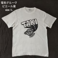 【新品】電気グルーヴ ピエール瀧 Tシャツ Lサイズ スチャダラパーパロディのサムネイル