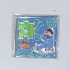 劇場版 おそ松さん アクスタ チョロ松のサムネイル