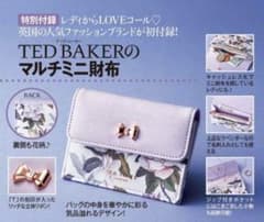 Ted Baker ミニ財布 Ted Baker purse Rosiela Small Bobble Purse Black | Buy bags