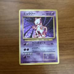 ミュウツー レベル53 HP60 ポケモンカードのサムネイル