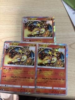 ポケモンカード リザードン 3枚セット たけるとうき - メルカリ