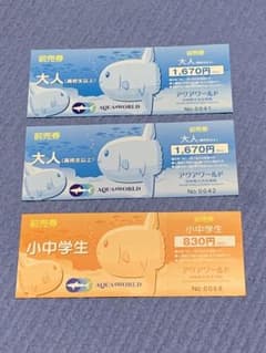 アクアワールド茨城県大洗水族館　チケットのサムネイル