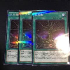 遊戯王  失楽園 暗黒の召喚神のサムネイル