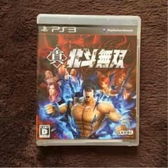 真 北斗無双のサムネイル