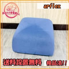 arflex アルフレックス Sサイズ PU オットマン スツール ファブリック