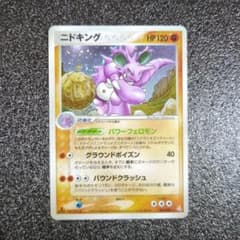 ニドキング ☆ 拡張パック 伝説の飛翔 056/082 - メルカリ