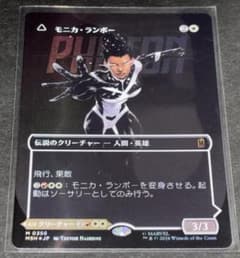 MTG 일본어판 Foil [모니카·람보/빛의 화신,포톤] 보더리스