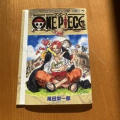 ワンピース　フィルムレッド　ブックカバーのサムネイル