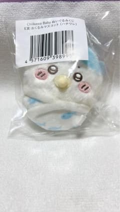 ちいかわ Baby ぬいぐるみくじ E賞 おくるみマスコット ハチワレのサムネイル