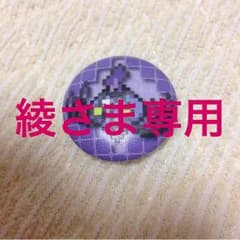 綾さま専用 シャンデラ缶バッチのサムネイル