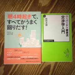 ビジネス本&生活本のサムネイル