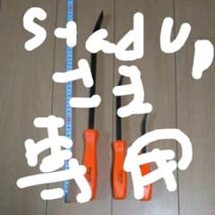 スナップオン★旧グリップ:プライバー3本セットのサムネイル