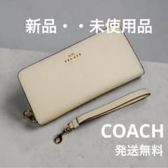 COACHコーチ長財布ラウンドファスナークリームゴールド金具リストストラップ付きのサムネイル