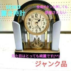 ジャンク品』SEIKO 置き時計 アーチ型 - メルカリ