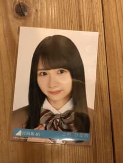 乃木坂46 生写真 日向坂 キョンのサムネイル