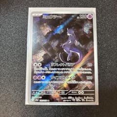 ミュウツー AR SV2a ポケモンカード151 183/165のサムネイル