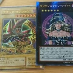ブラックマジシャンのサムネイル