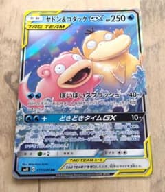 ヤドン&コダックGX RR サン&ムーン 拡張パック ミラクルツイン キラ 0… ヤドン&コダックGX RR サン&ムーン 拡張パック ミラクルツイン キラ 0