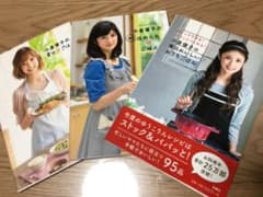 小倉優子の幸せ・ごはん   料理本のサムネイル