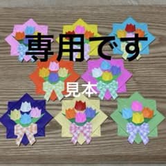 折り紙メダル　チューリップ花束　６０枚　メッセージカード 折り紙メダル チューリップ花束 60枚 メッセージカード - メルカリ