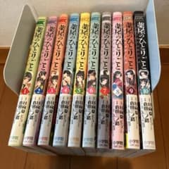 薬屋のひとりごと～猫猫の後宮謎解き手帳～ 1~10巻のサムネイル