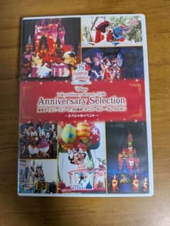 東京ディズニーリゾート 35周年 アニバーサリー・セレクション DVD動作確認済のサムネイル