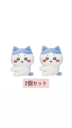 ちいかわクリップぬいぐるみ　はちわれ2個セットのサムネイル