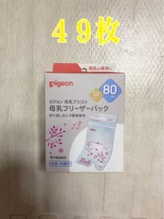 母乳パック　４９枚のサムネイル