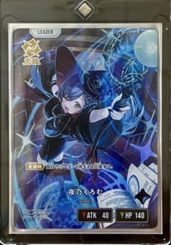 夜乃くろむ リーダーカード VSPO! BP04-091/081LRPのサムネイル