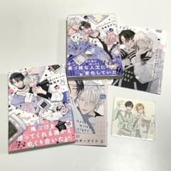 【初版・美品】メテオリックミルキーナイト 上下巻セット 高崎ぼすこのサムネイル