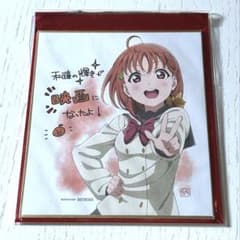 러브라이브 선샤인-Aqours-타카미 치카-색지