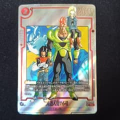 ドラゴンボール フュージョンワールド 人造人間16号 SB01-002のサムネイル