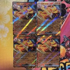 リザードンex RR SV2a ポケモンカード151 006/165 リザードンex RR SV2a ポケモンカード151 006/165 4枚 - メルカリ