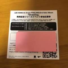 イ・ホンギ　　Drawing  イベント参加　シリアルナンバーのサムネイル