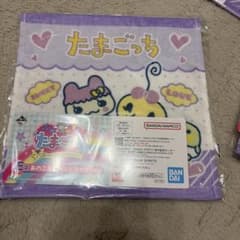 たまごっち 一番くじ　タオルのサムネイル