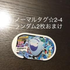 ポケモンメザスタ　ウオチルドンギャラドスのサムネイル