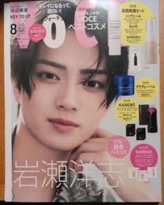 VOCE 2024年8月号 岩瀬洋志 表紙 雑誌のみ　最新のサムネイル