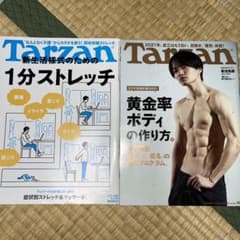 菊池風磨　sexy zoneターザン2021年1月14日号のサムネイル
