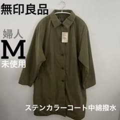 タグ付】無印良品 中綿ステンカラーコート レディースM スモーキー