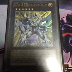 遊戯王 ビヨンドザホープのサムネイル