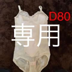 シャンデール フルロング ボディスーツ D80 シャンパンゴールドのサムネイル