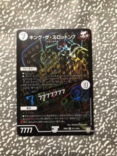 デュエルマスターズ キング・ザ・スロットン７/7777777 シクのサムネイル