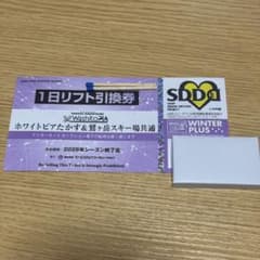ホワイトピアたかす&鷲ヶ岳スキー場共通リフト券のサムネイル