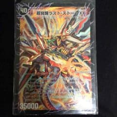 デュエルマスターズ カードのサムネイル