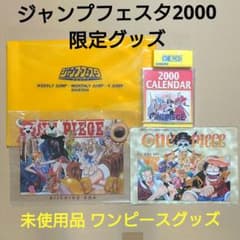 【未使用品】遊戯王 ジャンプフェスタ2000 限定 カレンダー クリアファイル 未使用品】遊戯王 ジャンプフェスタ2000 限定 カレンダー クリアファイル