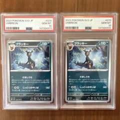 PSA10連番】ブラッキー PSA10 ポケモンカード #070/108 - メルカリ
