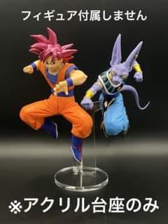 ※アクリル台座　MATCH MAKERS 超サイヤ人ゴッド 孫悟空vsビルス