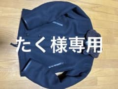 たく様専用ドライボーンズ　メルトンジャケットのサムネイル