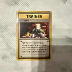 ポケモンカード スパイ作戦 旧裏のサムネイル