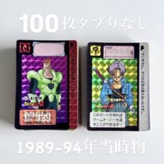 ドラゴンボール　カード　当時もの　19枚　まとめ売り 当時物】アマダPPカードドラゴンボールZ ノーマルカード19枚セット